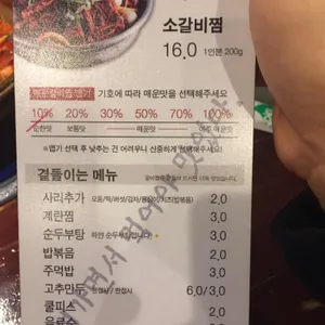 짚신매운갈비찜 리뷰 사진
