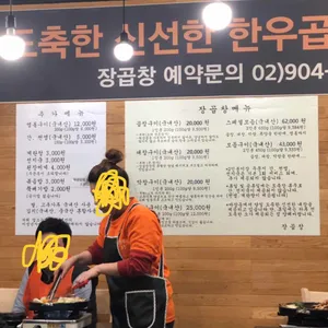 장곱창 리뷰 사진