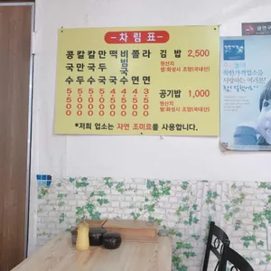상갈분식 리뷰 사진