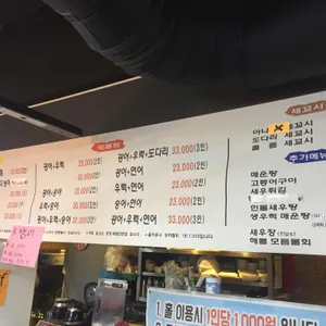 소래포구 회센터 리뷰 사진