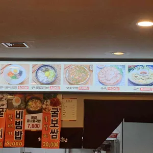 굴다리 전주 콩나물국밥 리뷰 사진
