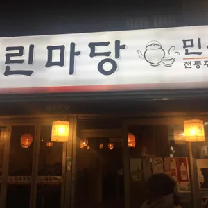 열린마당 리뷰 사진