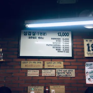 잠수교집 리뷰 사진