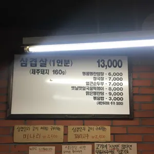 잠수교집 리뷰 사진