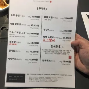 봄에한우 리뷰 사진