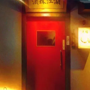 사카바 게라게라 리뷰 사진