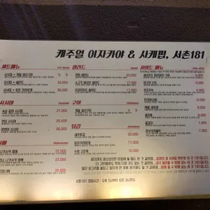서촌181 리뷰 사진