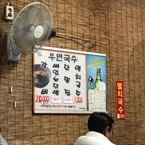 우연국수 리뷰 사진