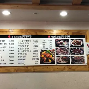 평안도찹쌀순대 리뷰 사진