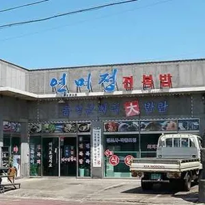 연미정 리뷰 사진