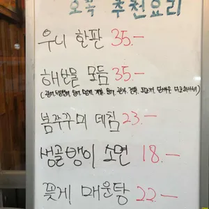 오복수산시장 리뷰 사진