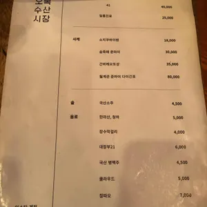 오복수산시장 리뷰 사진