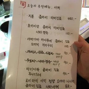 오마치 슌 리뷰 사진