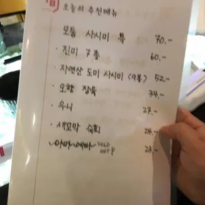 오마치 슌 리뷰 사진