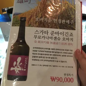 오마치 슌 리뷰 사진