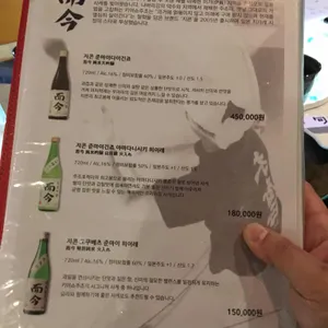오마치 슌 리뷰 사진