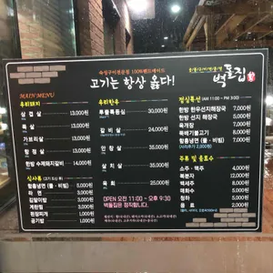 벽돌집 리뷰 사진