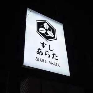 스시아라타 리뷰 사진