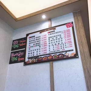 가마솥 마루 추어탕 리뷰 사진