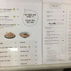 하하코식당 리뷰 사진