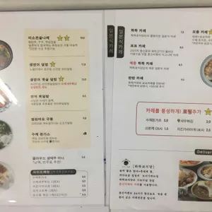 하하코식당 리뷰 사진