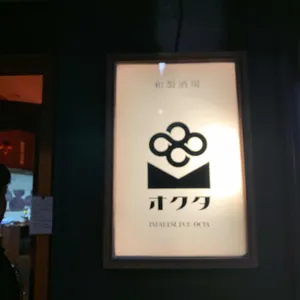 옥타 리뷰 사진