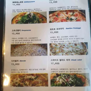 303화덕 리뷰 사진