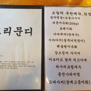 보리문디 리뷰 사진