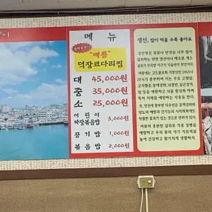 덕장진땡이 리뷰 사진