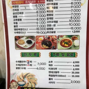 부흥루 리뷰 사진