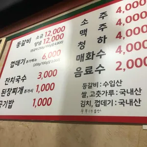 윤대감 참숯등갈비 리뷰 사진