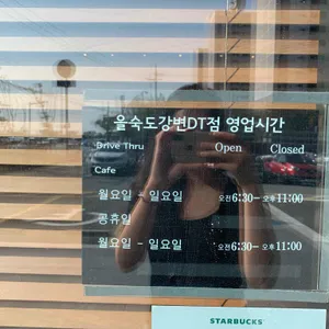 스타벅스 리뷰 사진