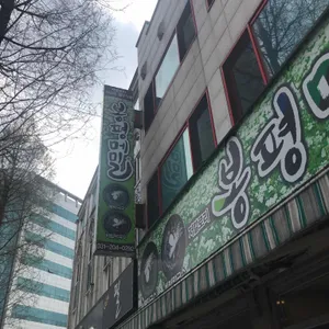 봉평메밀 리뷰 사진
