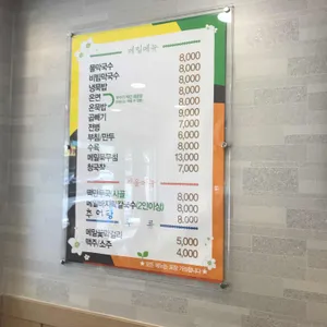 봉평메밀 리뷰 사진