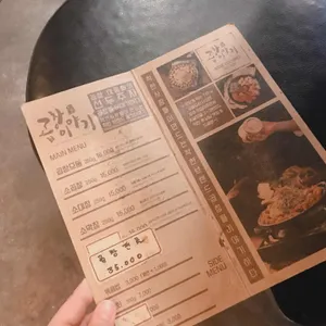 곱창이야기 리뷰 사진