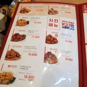 60계치킨 리뷰 사진