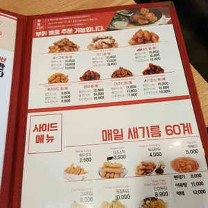 60계치킨 리뷰 사진