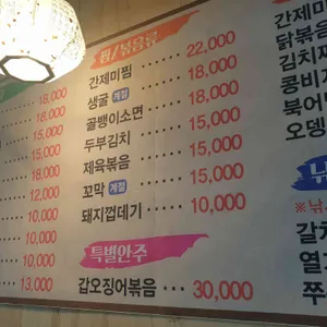 이조빈대떡 리뷰 사진