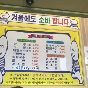 고려당 리뷰 사진