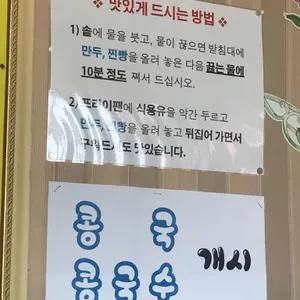 고려당 리뷰 사진