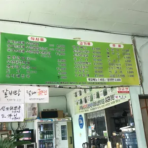 시골우렁쌈밥 리뷰 사진