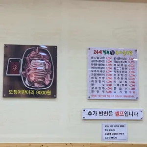 24시전주명가콩나물국밥 리뷰 사진