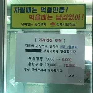 고각 리뷰 사진