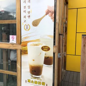 커피명가 리뷰 사진