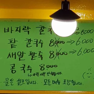 생각보다맛있는집 리뷰 사진