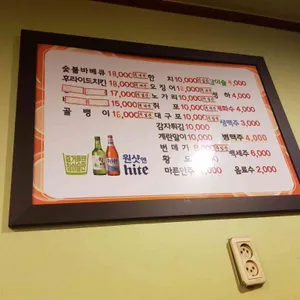 청맥바베큐통닭 리뷰 사진