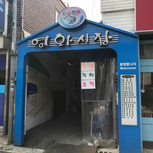 안젤라분식 리뷰 사진