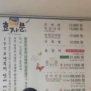 효자문 리뷰 사진