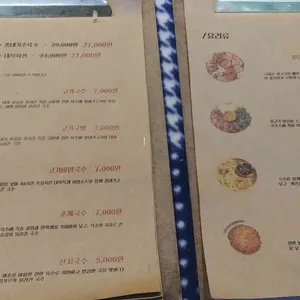 대복국수 리뷰 사진