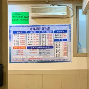 새벽시장 리뷰 사진